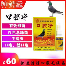 口腔净喷剂 便捷高效的口腔卫生新选择